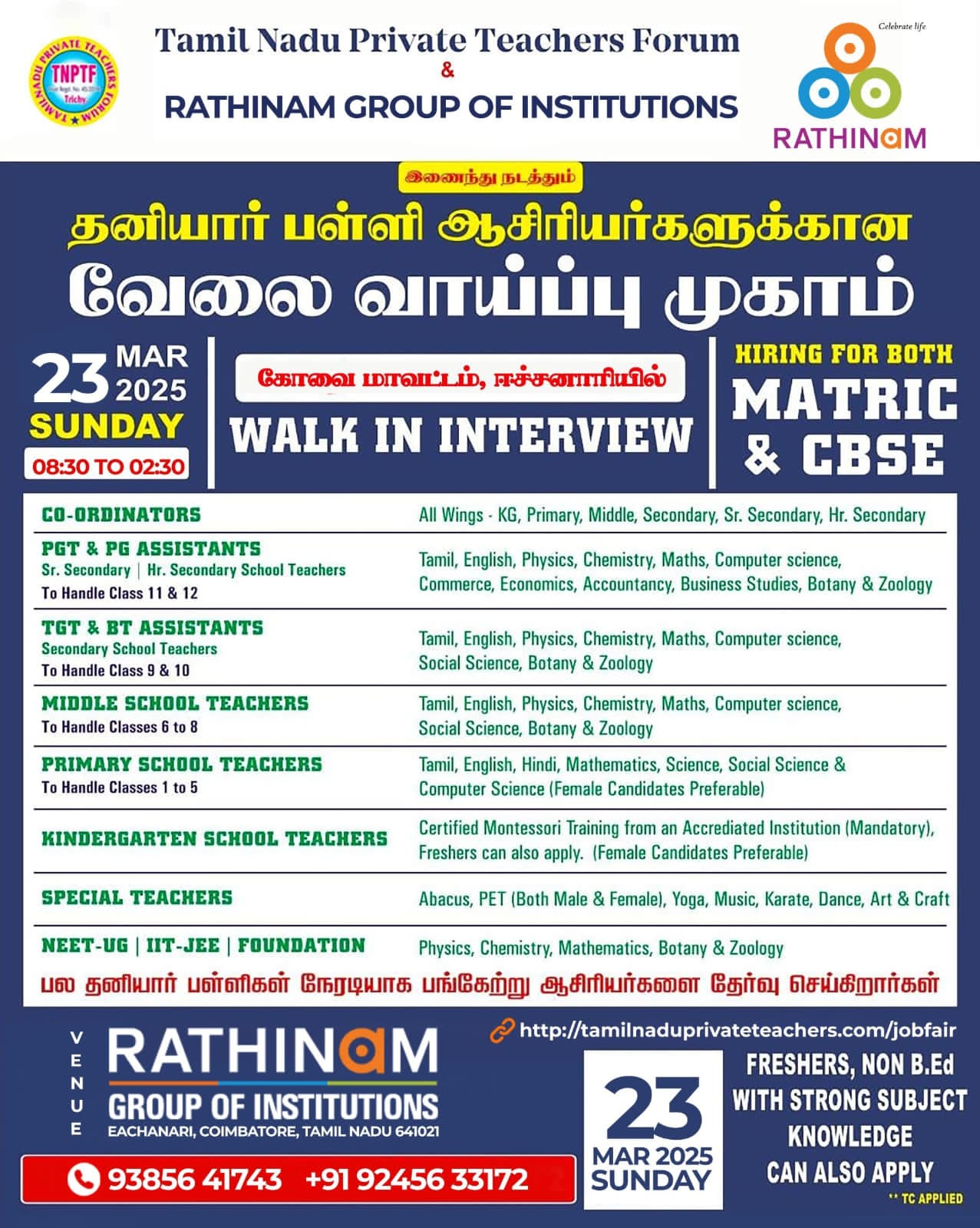 COMIBATORE - EACHANARI